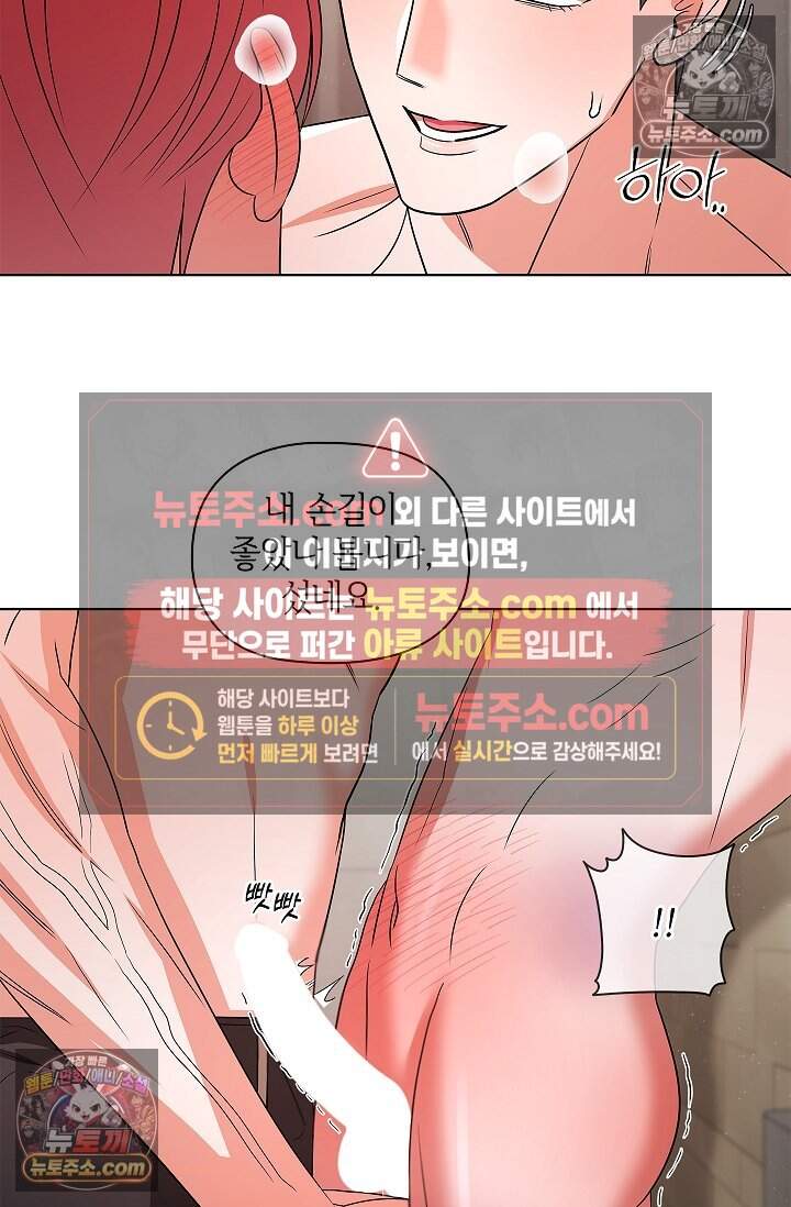어느 날 촉수가 나타났다 22화 50