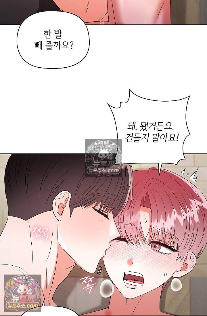 어느 날 촉수가 나타났다 22화 51