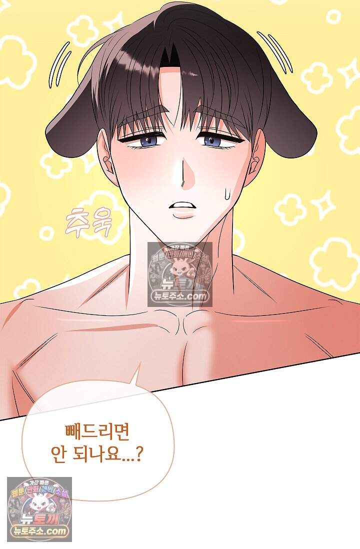 어느 날 촉수가 나타났다 22화 54