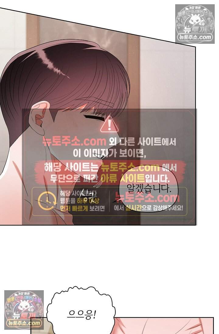 어느 날 촉수가 나타났다 22화 58