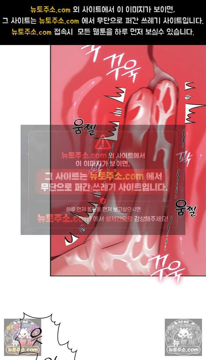 어느 날 촉수가 나타났다 22화 61