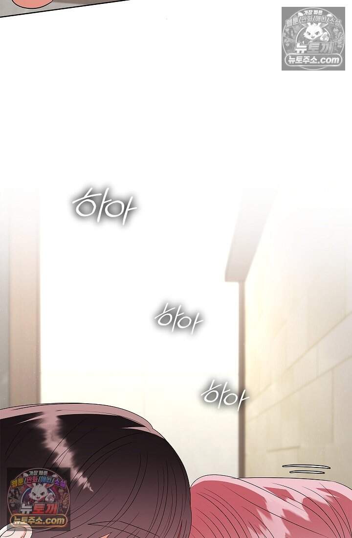 어느 날 촉수가 나타났다 22화 66