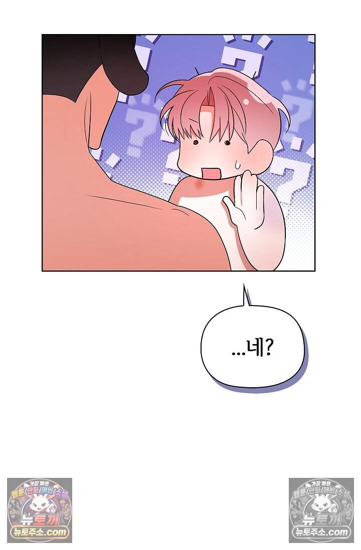 어느 날 촉수가 나타났다 22화 70