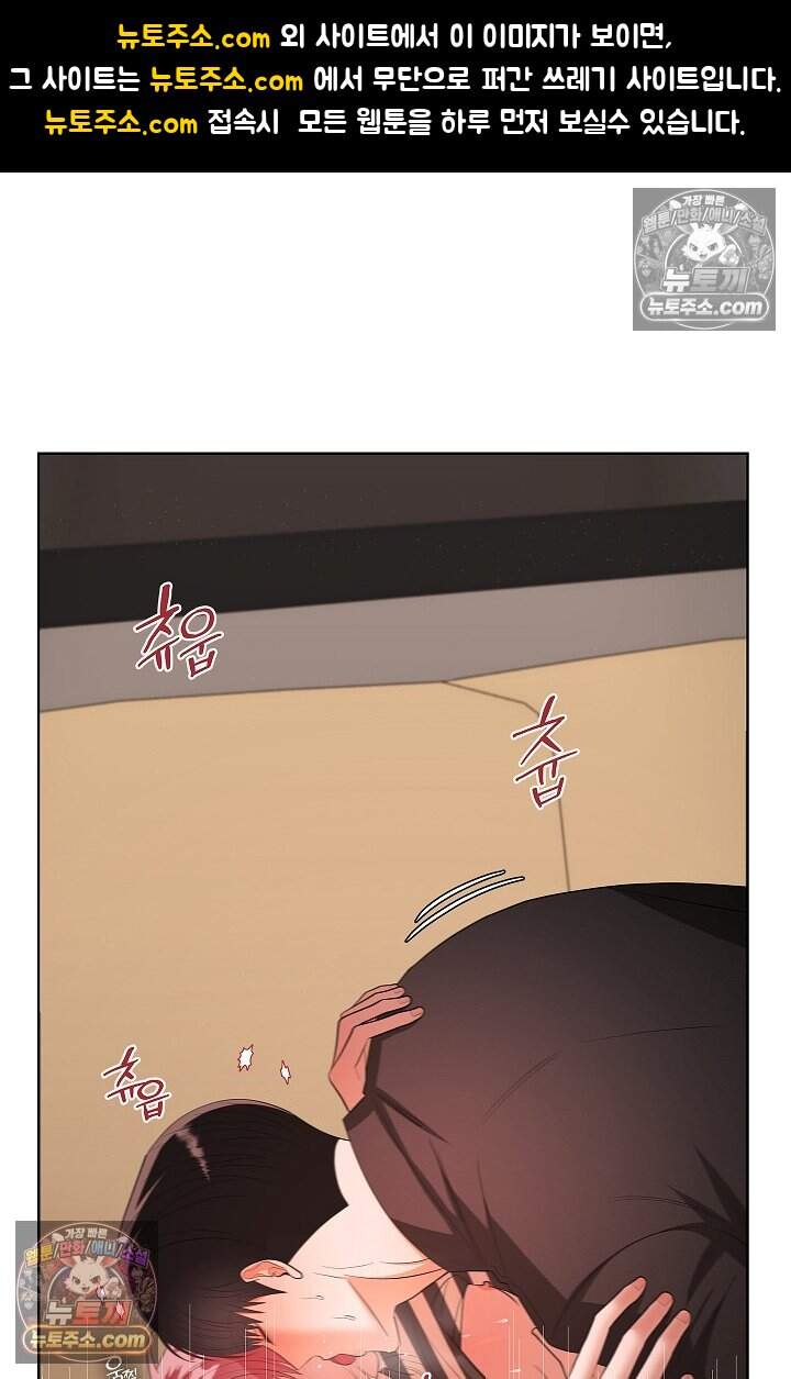 어느 날 촉수가 나타났다 32화 1
