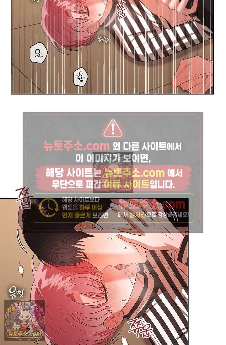 어느 날 촉수가 나타났다 32화 2
