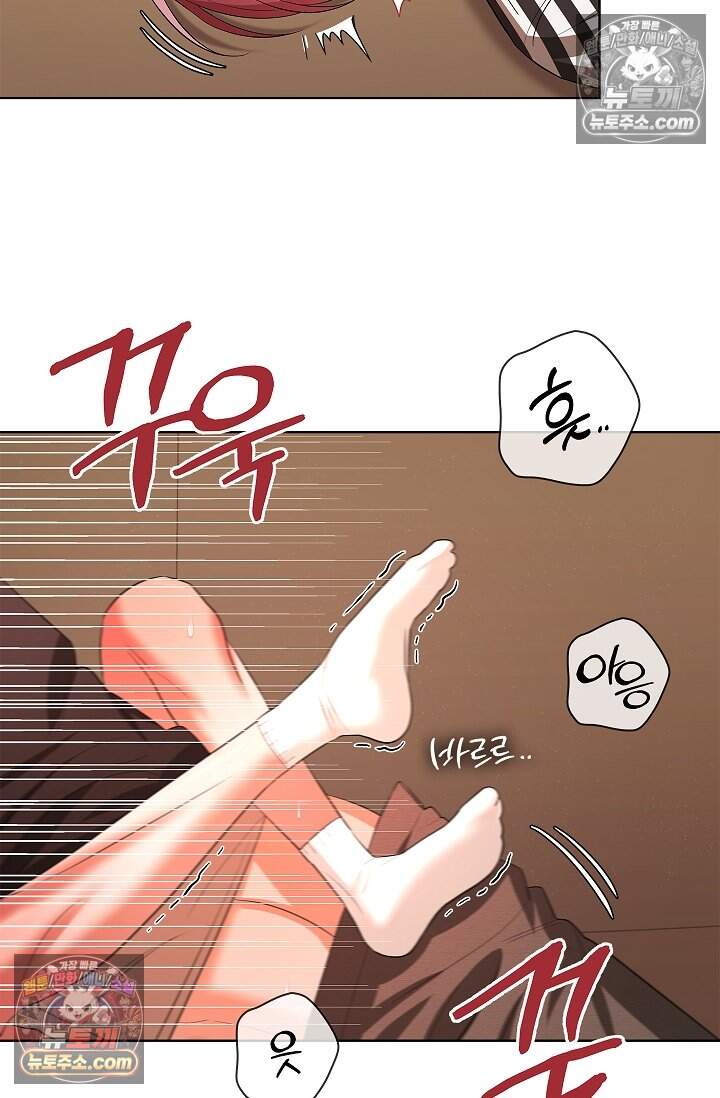 어느 날 촉수가 나타났다 32화 3