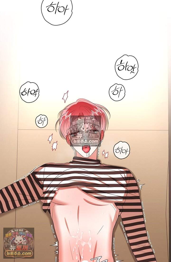 어느 날 촉수가 나타났다 32화 6