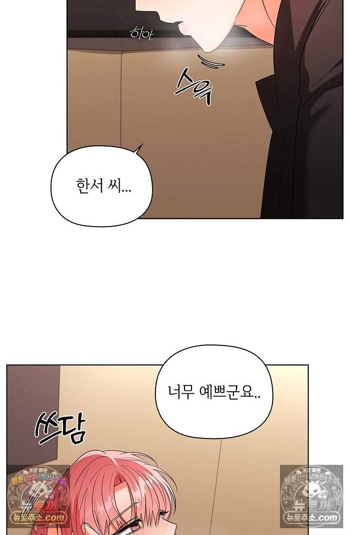 어느 날 촉수가 나타났다 32화 8