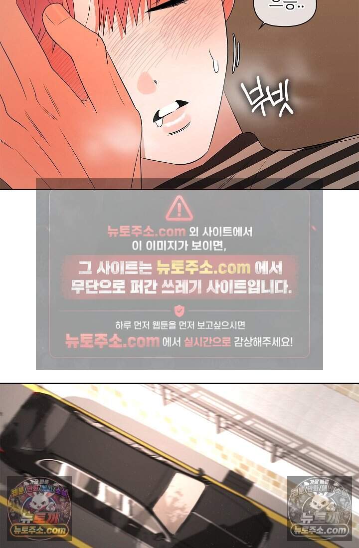 어느 날 촉수가 나타났다 32화 10
