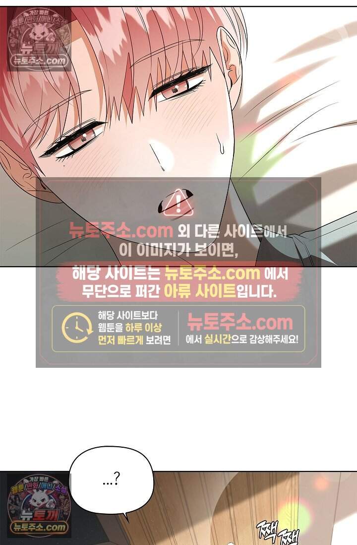 어느 날 촉수가 나타났다 32화 13