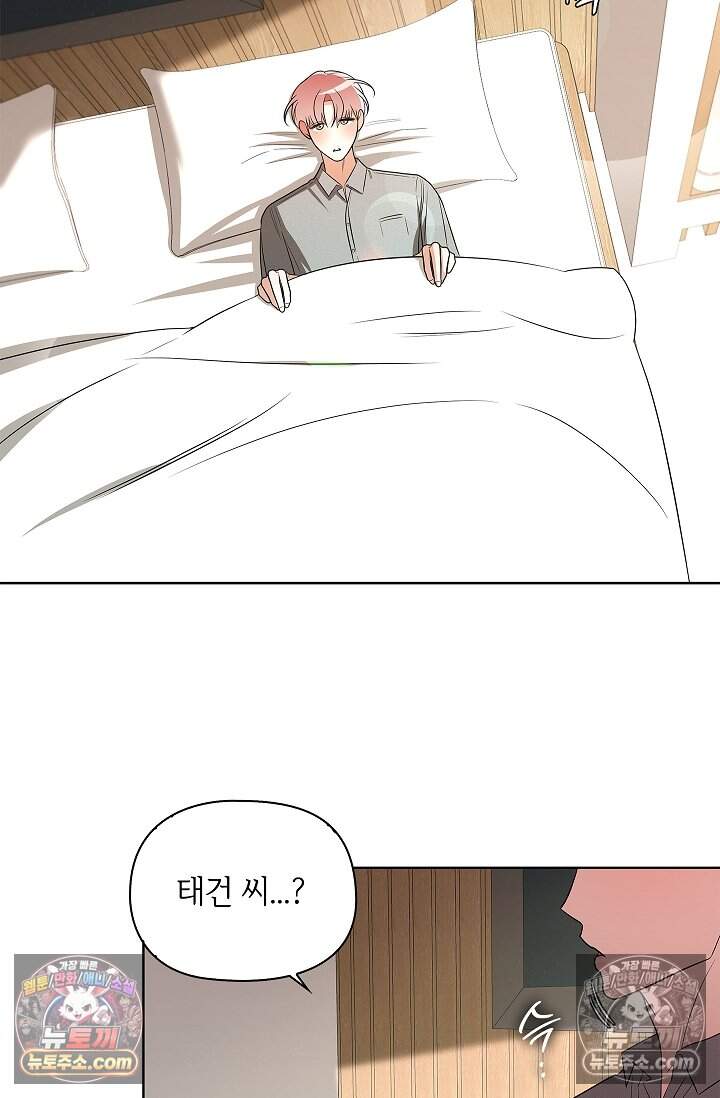 어느 날 촉수가 나타났다 32화 14