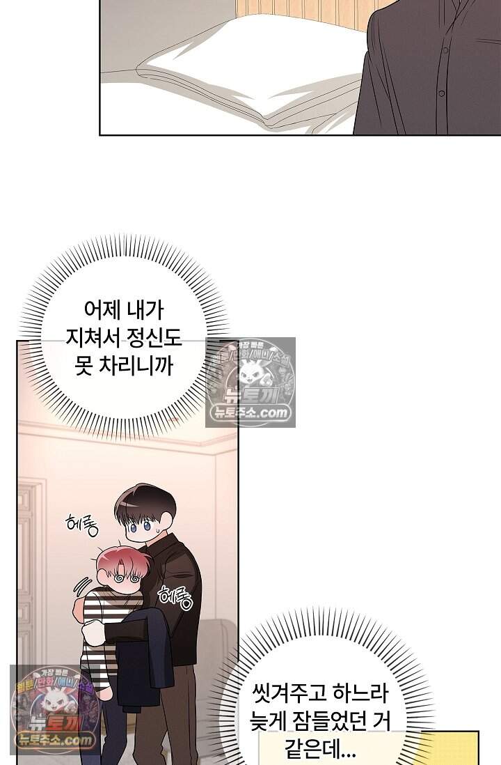 어느 날 촉수가 나타났다 32화 15