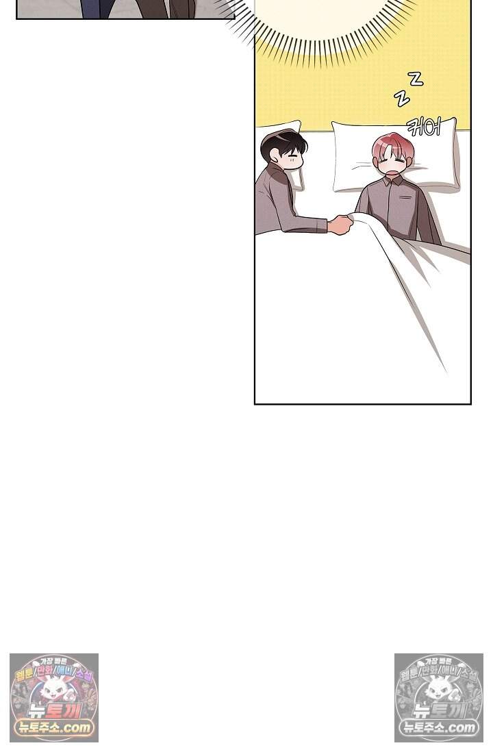 어느 날 촉수가 나타났다 32화 16