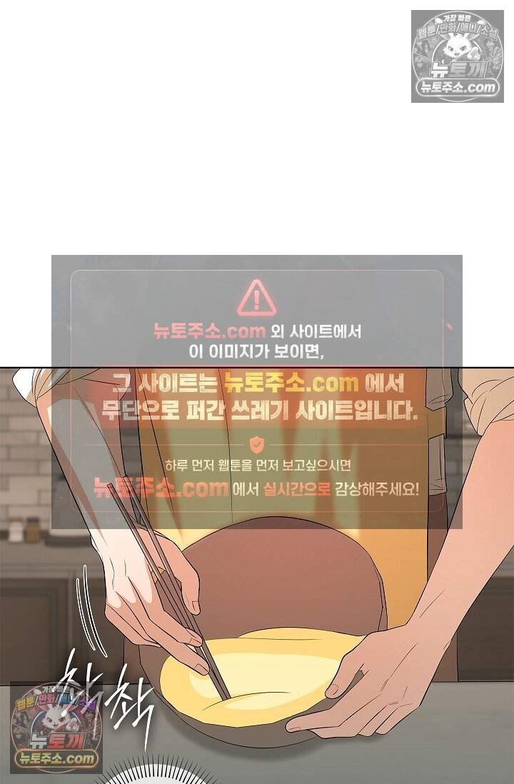 어느 날 촉수가 나타났다 32화 31