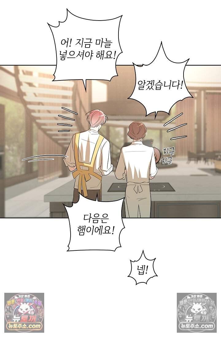 어느 날 촉수가 나타났다 32화 35