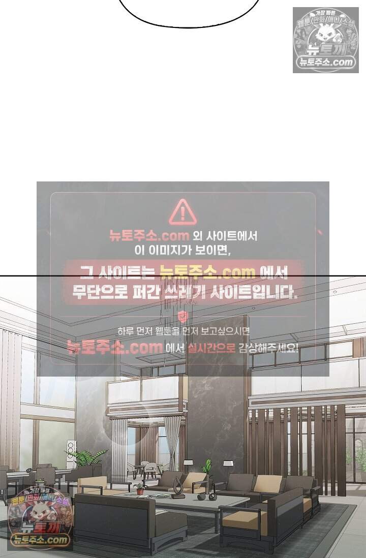 어느 날 촉수가 나타났다 32화 37