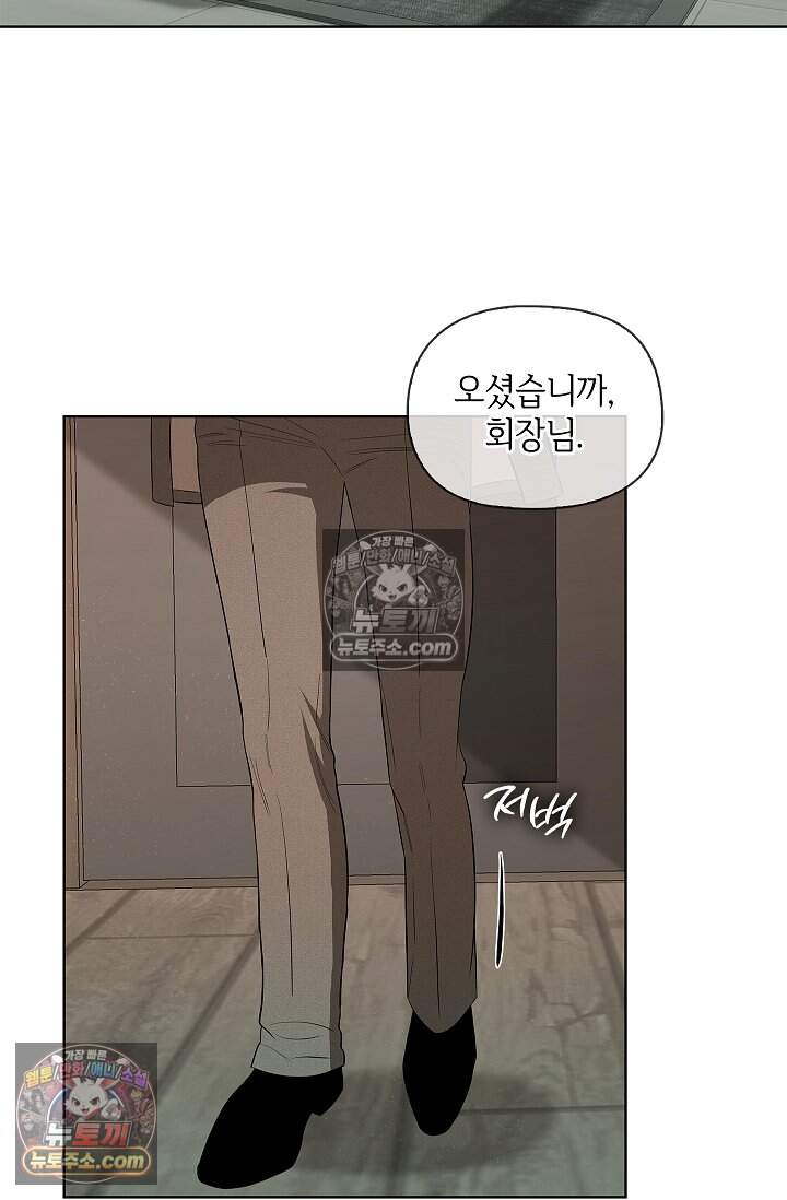 어느 날 촉수가 나타났다 32화 38