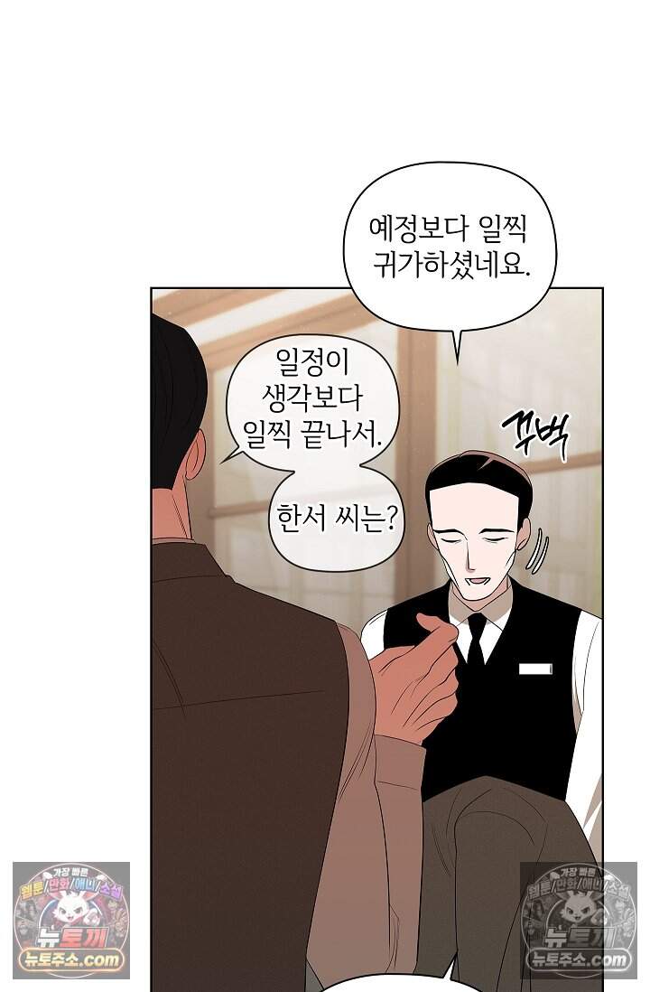 어느 날 촉수가 나타났다 32화 39