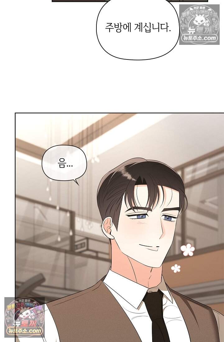 어느 날 촉수가 나타났다 32화 40