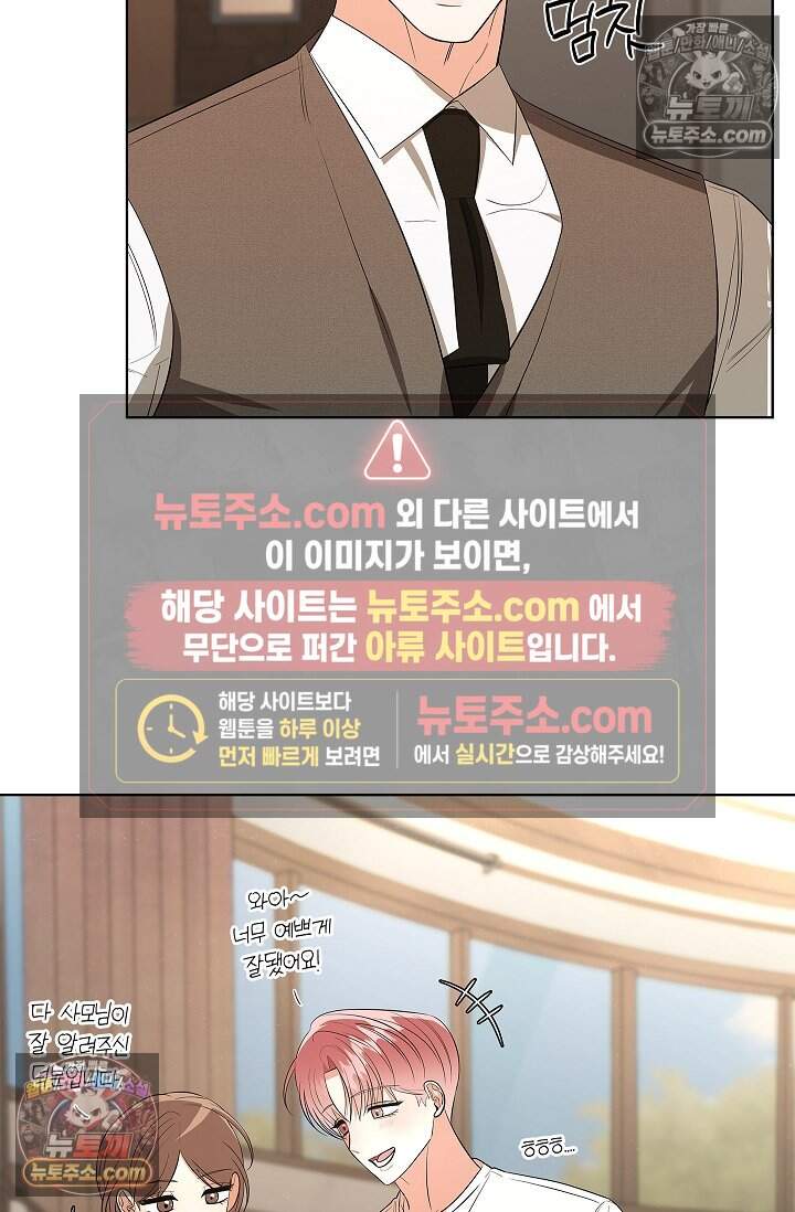 어느 날 촉수가 나타났다 32화 43