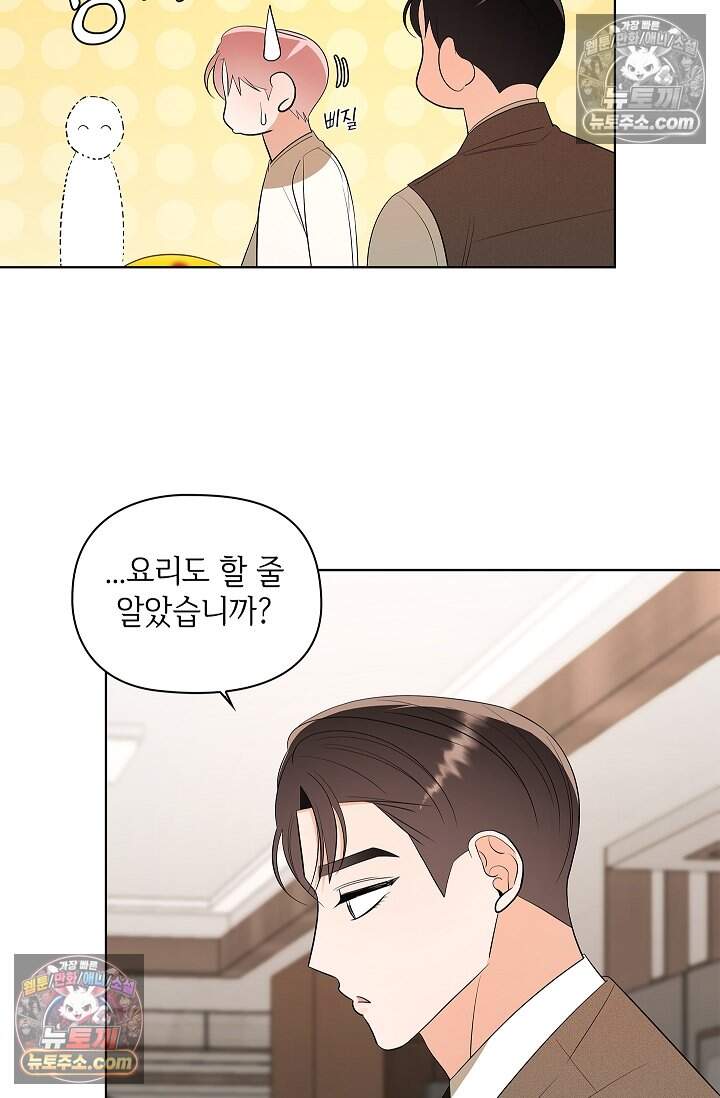 어느 날 촉수가 나타났다 32화 48