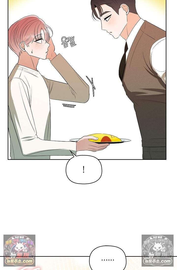 어느 날 촉수가 나타났다 32화 51