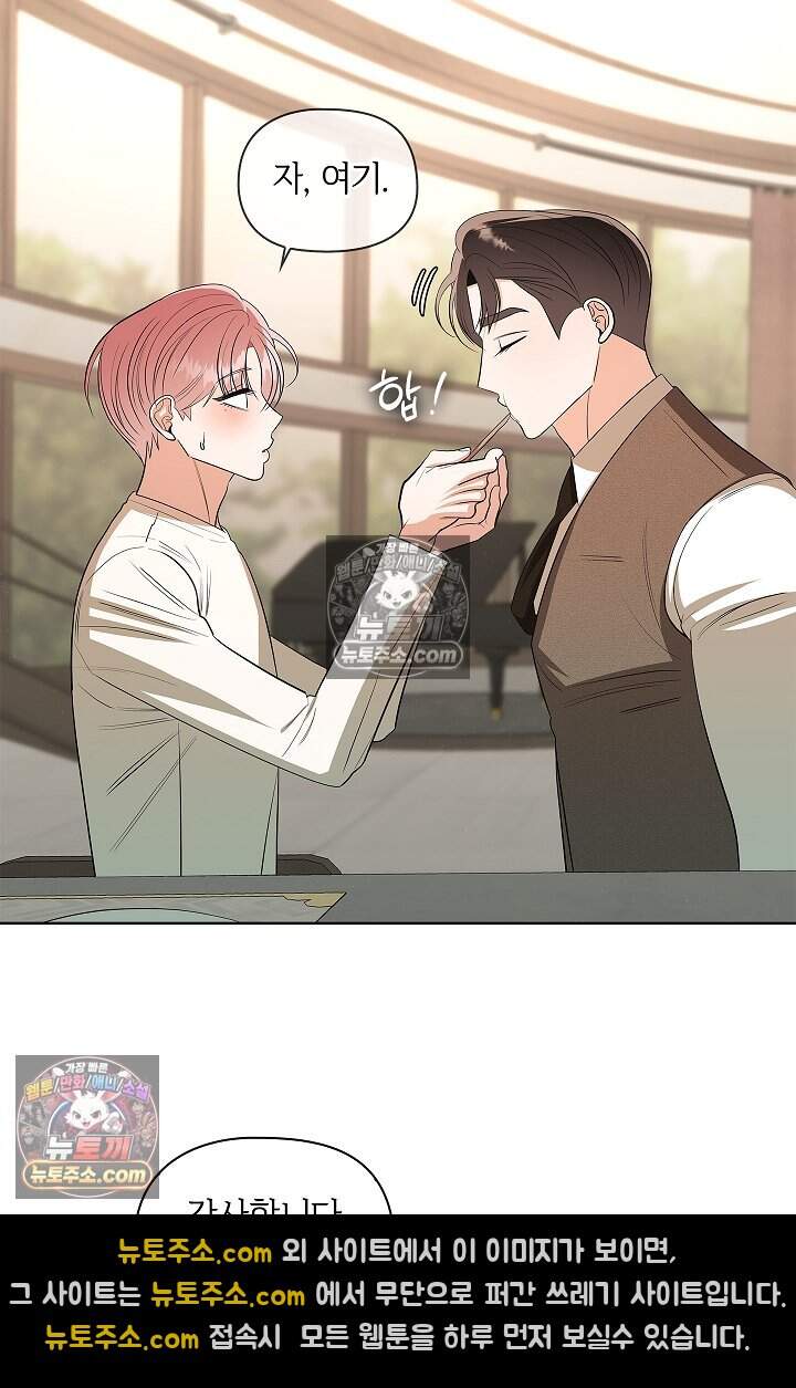 어느 날 촉수가 나타났다 32화 59