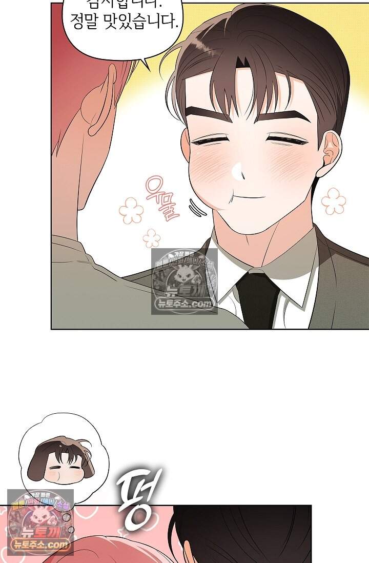 어느 날 촉수가 나타났다 32화 60