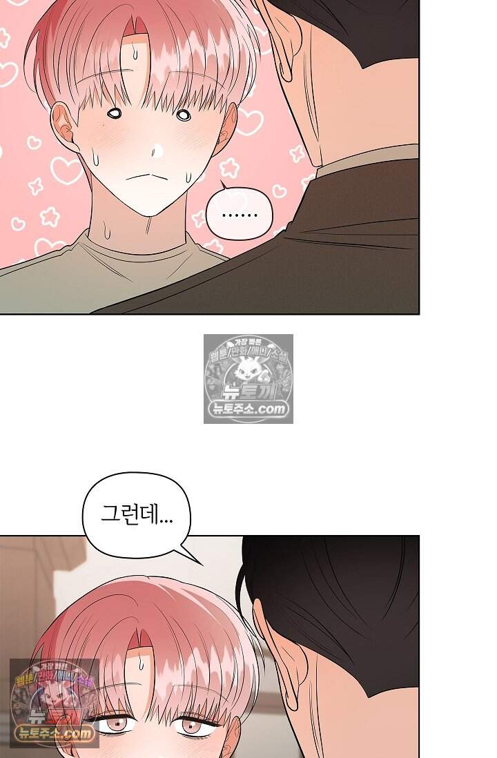 어느 날 촉수가 나타났다 32화 61