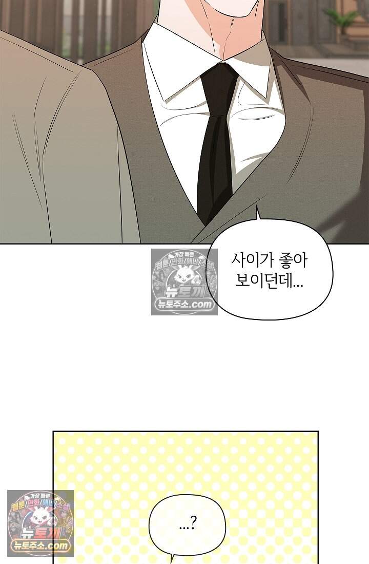 어느 날 촉수가 나타났다 32화 63
