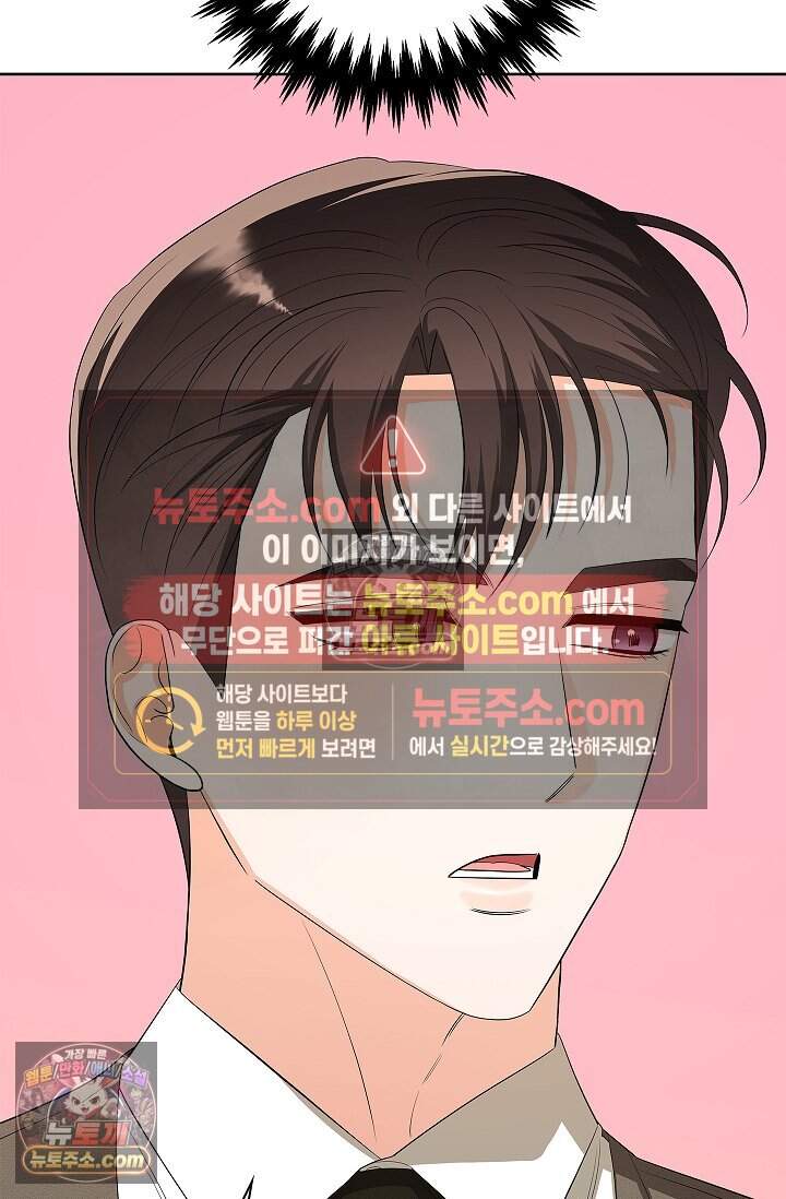 어느 날 촉수가 나타났다 32화 65