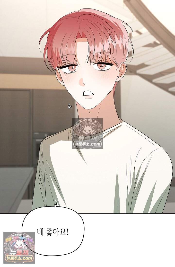 어느 날 촉수가 나타났다 32화 75