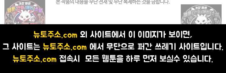 어느 날 촉수가 나타났다 32화 79