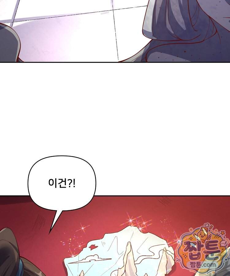 알고 보니 최강 신선 319화 12