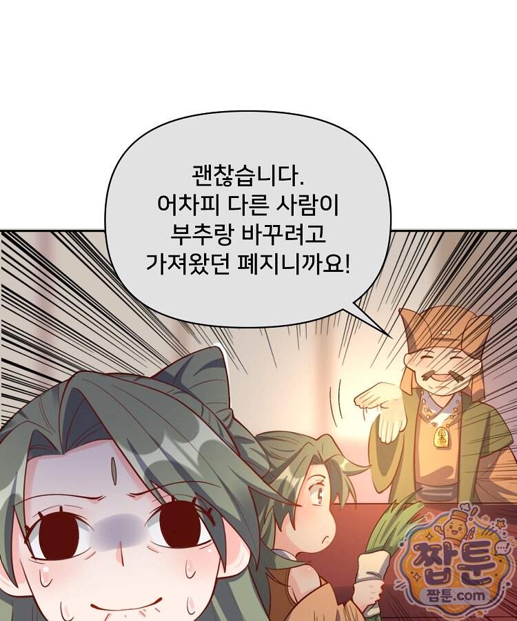 알고 보니 최강 신선 319화 15