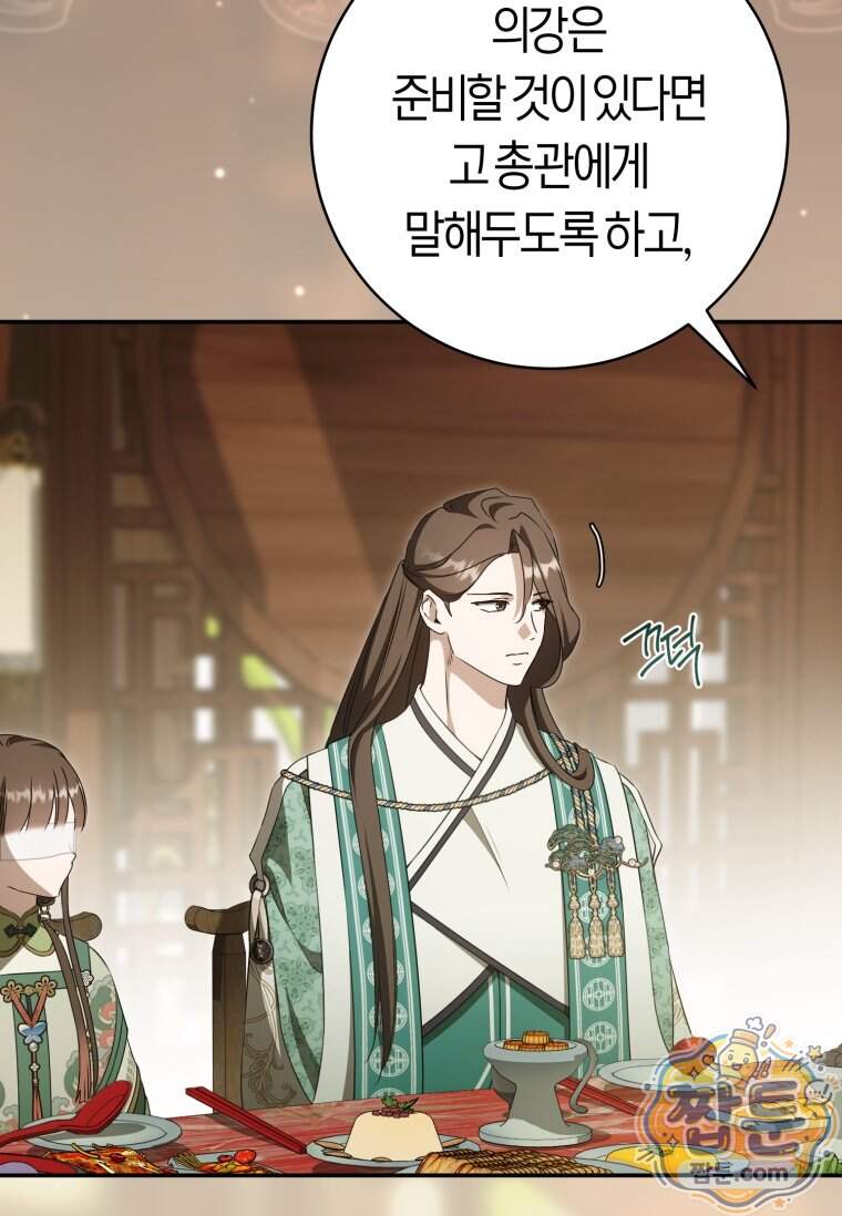 무림세가 천대받는 손녀 딸이 되었다 127화 9