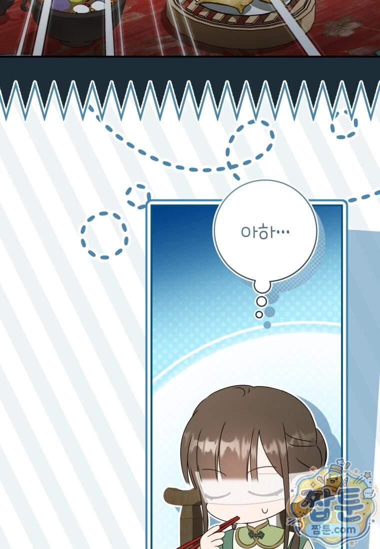 무림세가 천대받는 손녀 딸이 되었다 127화 20