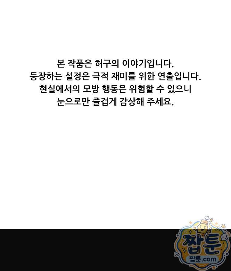 가드패스 제이슨편 17화 1