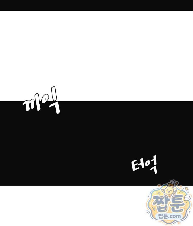 가드패스 제이슨편 17화 2