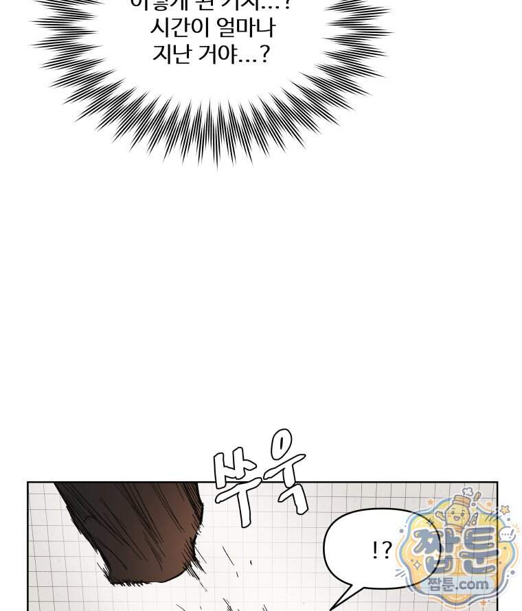 가드패스 제이슨편 17화 4