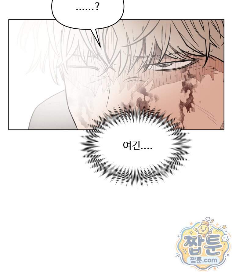 가드패스 제이슨편 17화 6