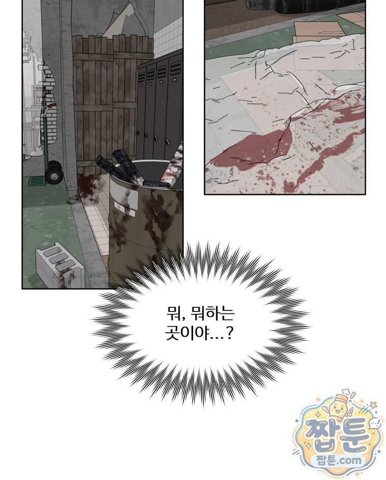 가드패스 제이슨편 17화 8