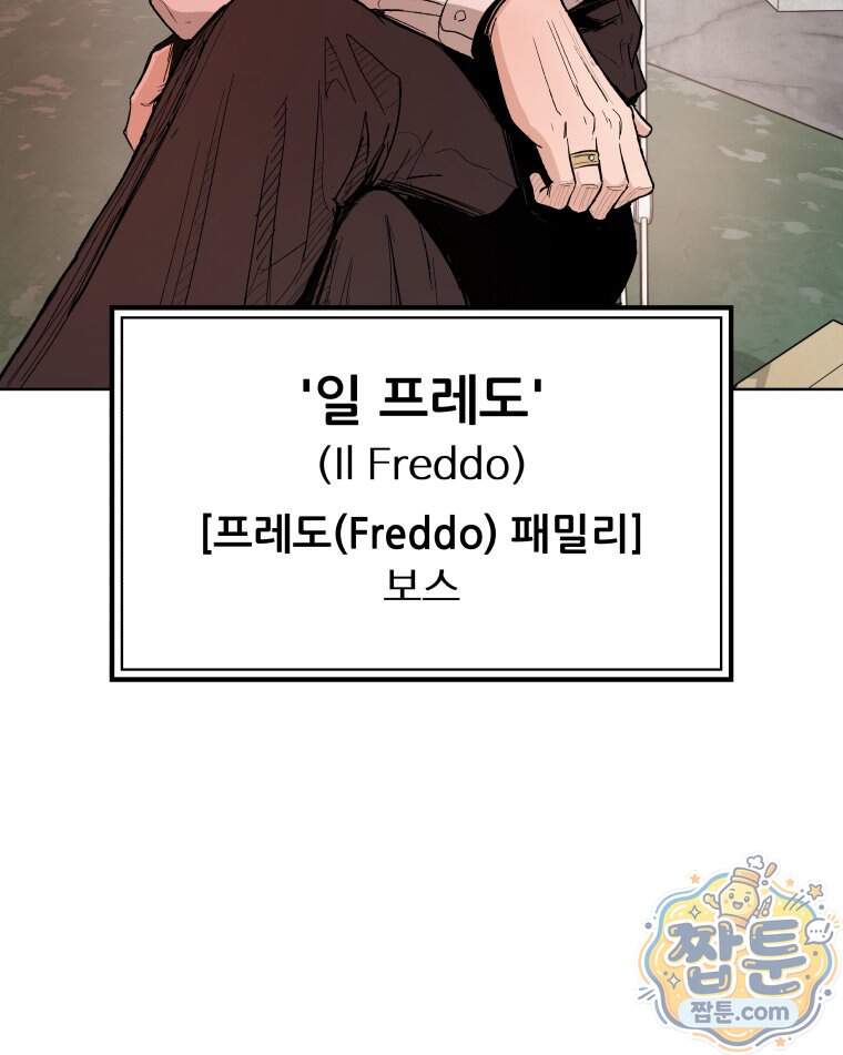 가드패스 제이슨편 17화 13