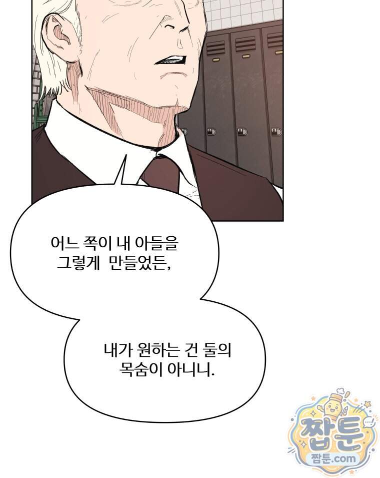 가드패스 제이슨편 17화 18