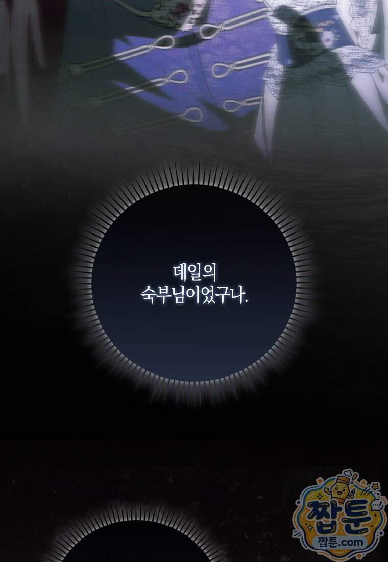 계약 남편이 남자 주인공과 닮았다 62화 24