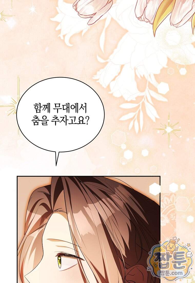오만한 후회 57화 3