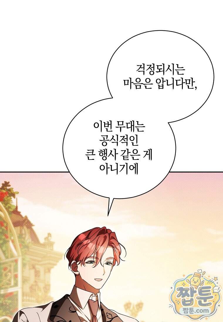 오만한 후회 57화 9