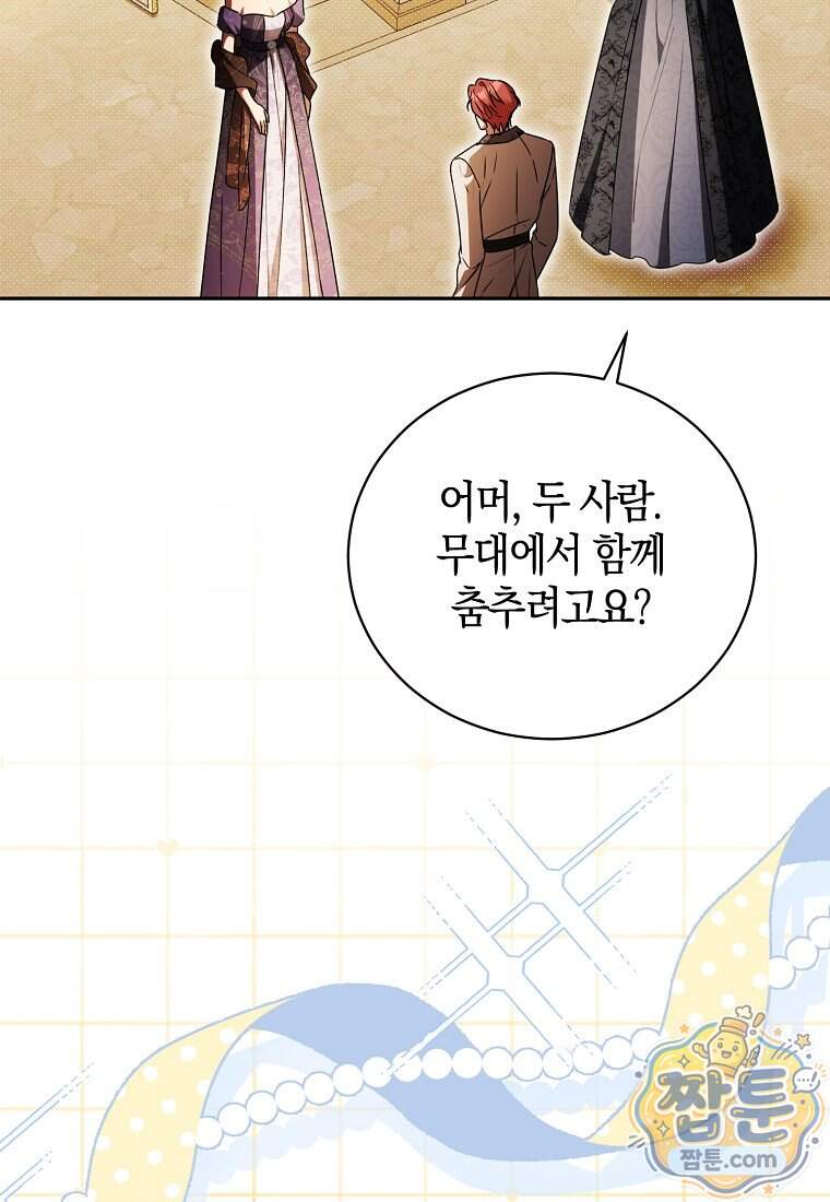오만한 후회 57화 15