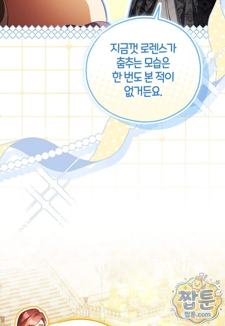 오만한 후회 57화 17