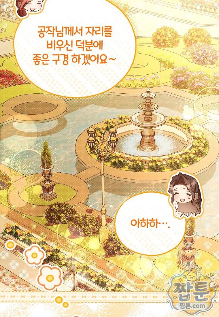 오만한 후회 57화 18